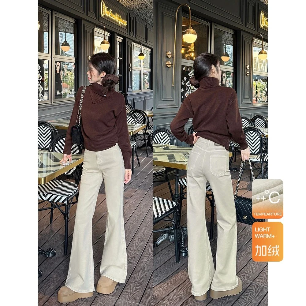 【冬暖卡其】2025爆款浅色系加绒牛仔裤女时尚百搭气质中腰微喇裤