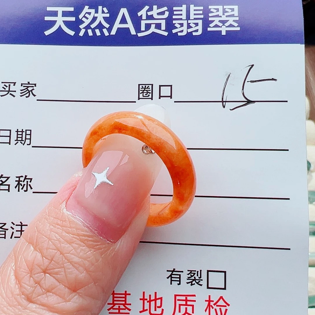 翡翠戒指未镶嵌戒指