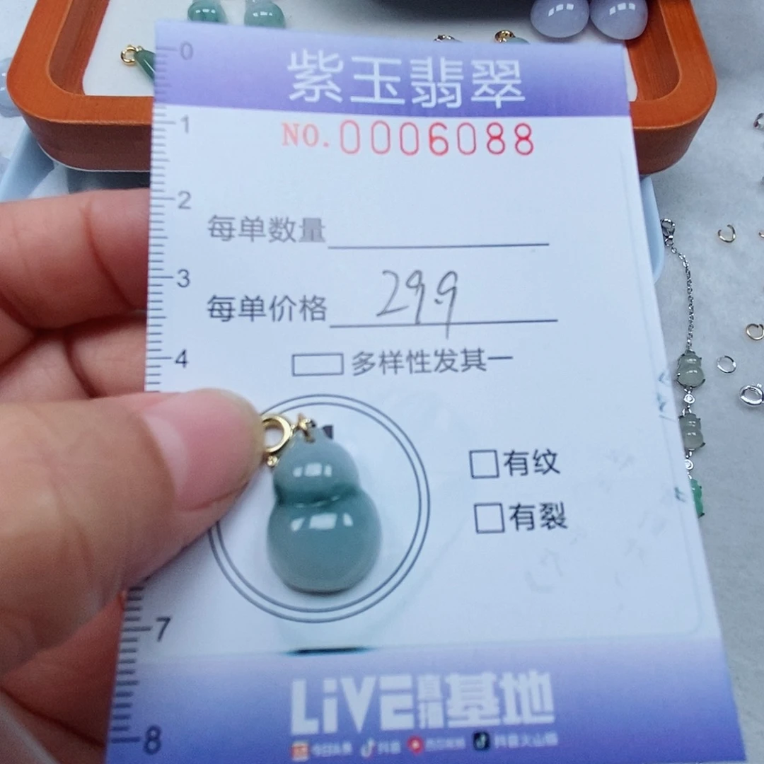 颈饰未镶嵌翡翠飘花葫芦