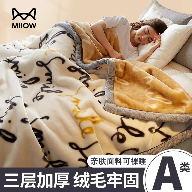 拉舍尔冬季加厚毛毯双面加绒被子午睡盖毯床单单件学生宿舍珊瑚绒