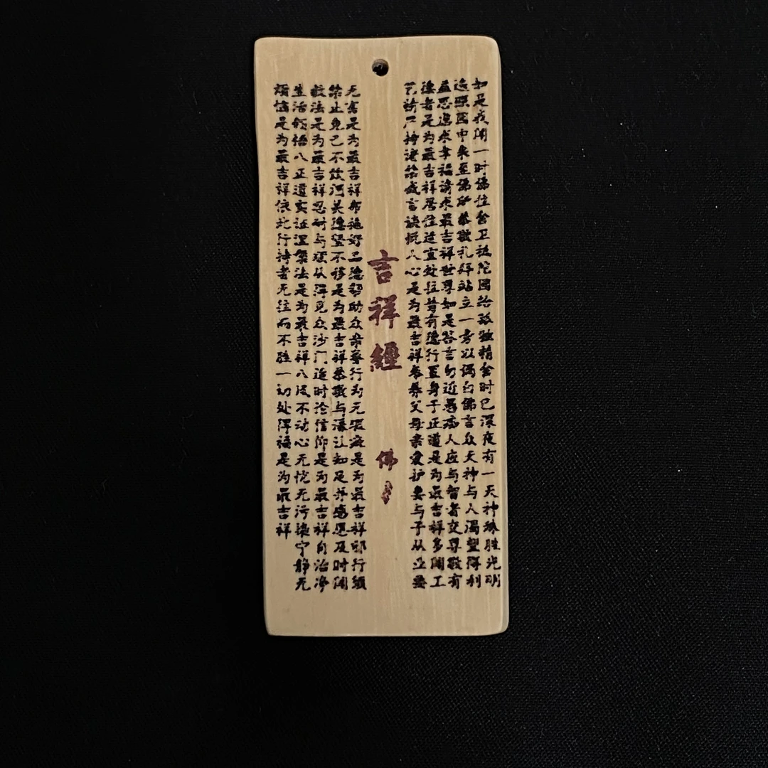 H92220 心经 只做天然猛犸牙