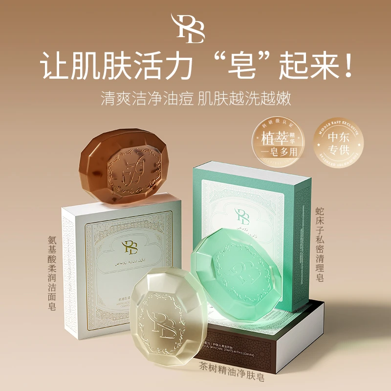 【冬雪推荐】茶树精油净肤皂