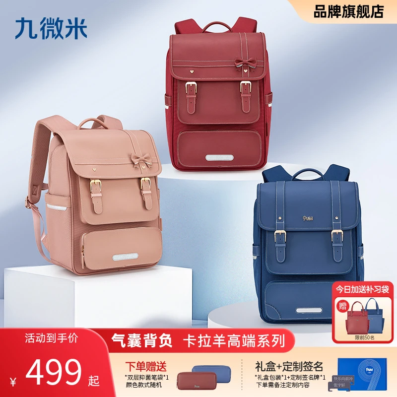 【科技气囊减负】九微米26L初高中生气囊七维减负防下坠书包U5145L