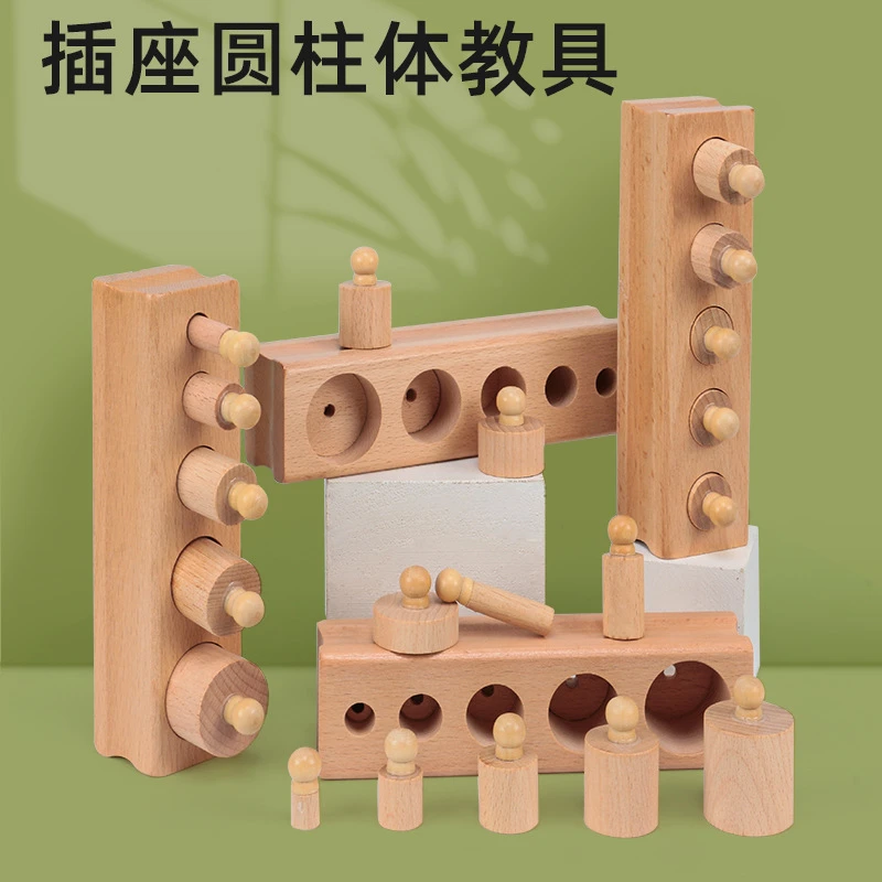 实木蒙氏早教教具插座圆柱体蒙台梭利幼儿园婴幼儿童益智木制玩具