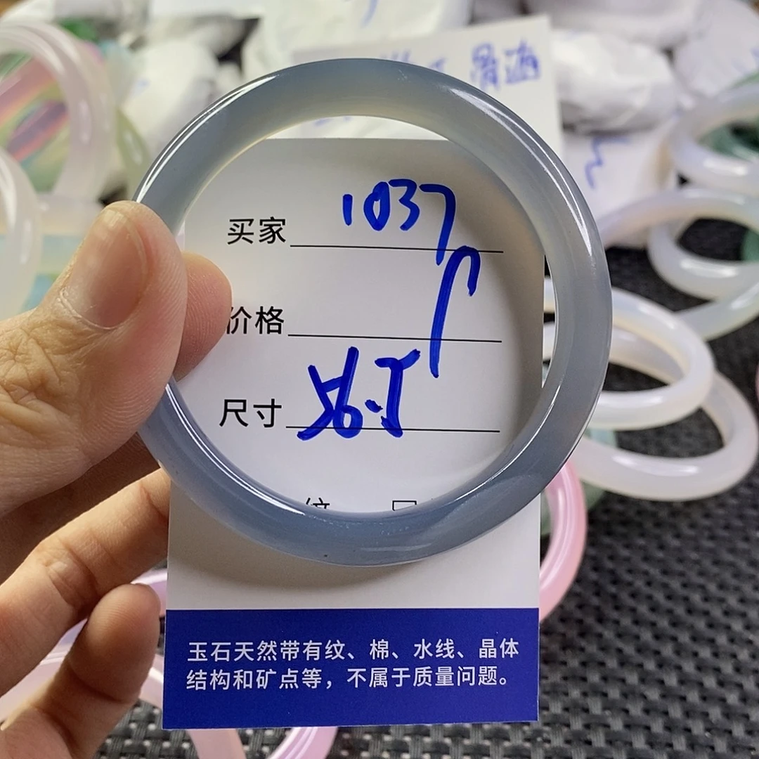 手镯玛瑙/玉髓未镶嵌1037