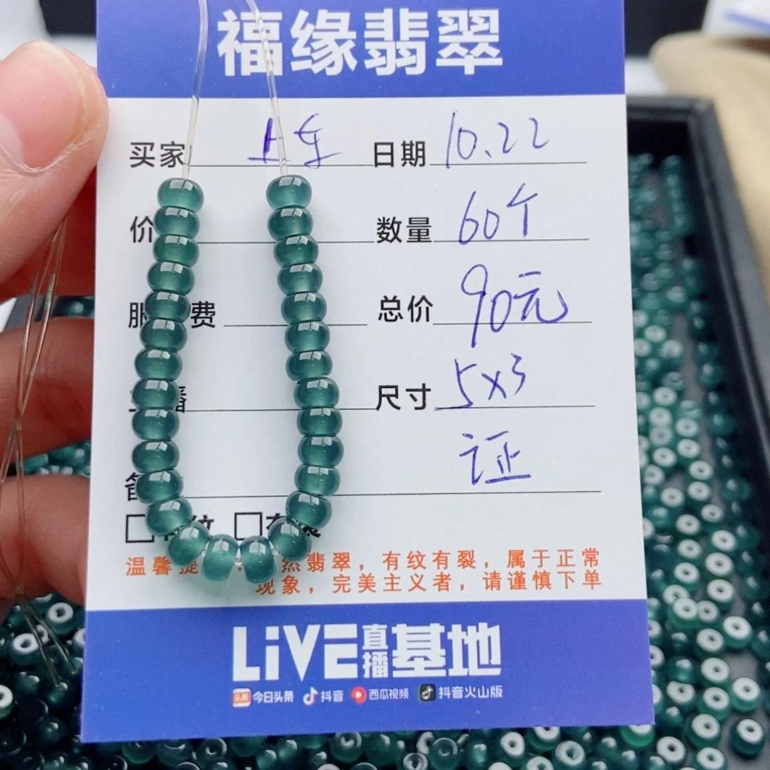 翡翠未镶嵌手链多样性60蓝