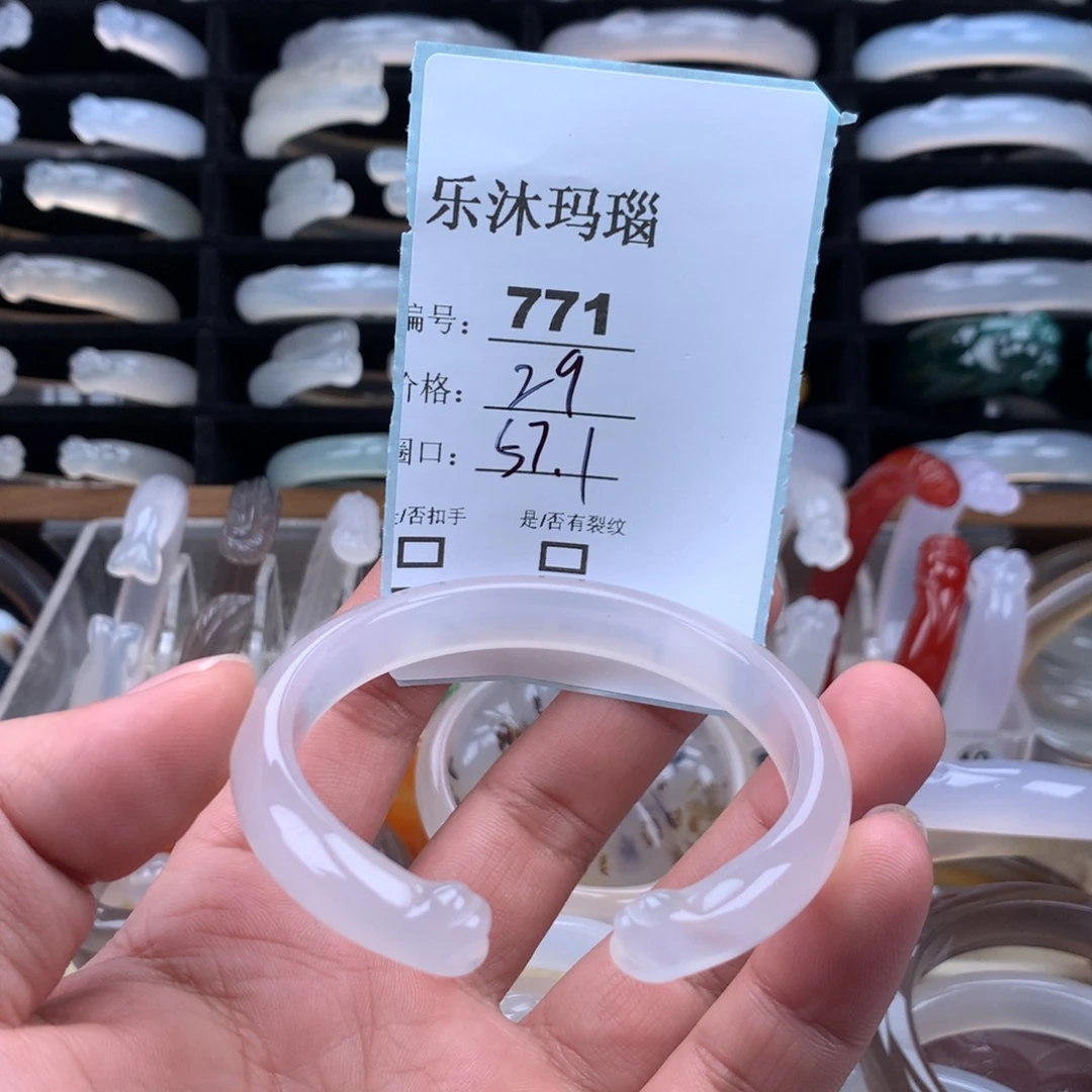 玛瑙/玉髓未镶嵌手镯