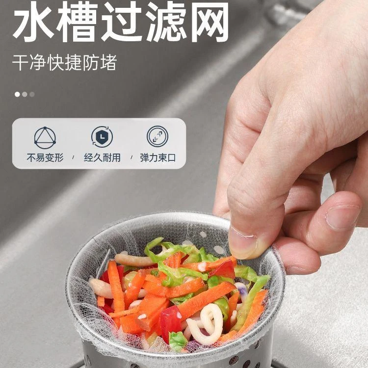【加厚加密】网过滤网垃圾一网打尽漏网厨房漏网水池水槽过滤网