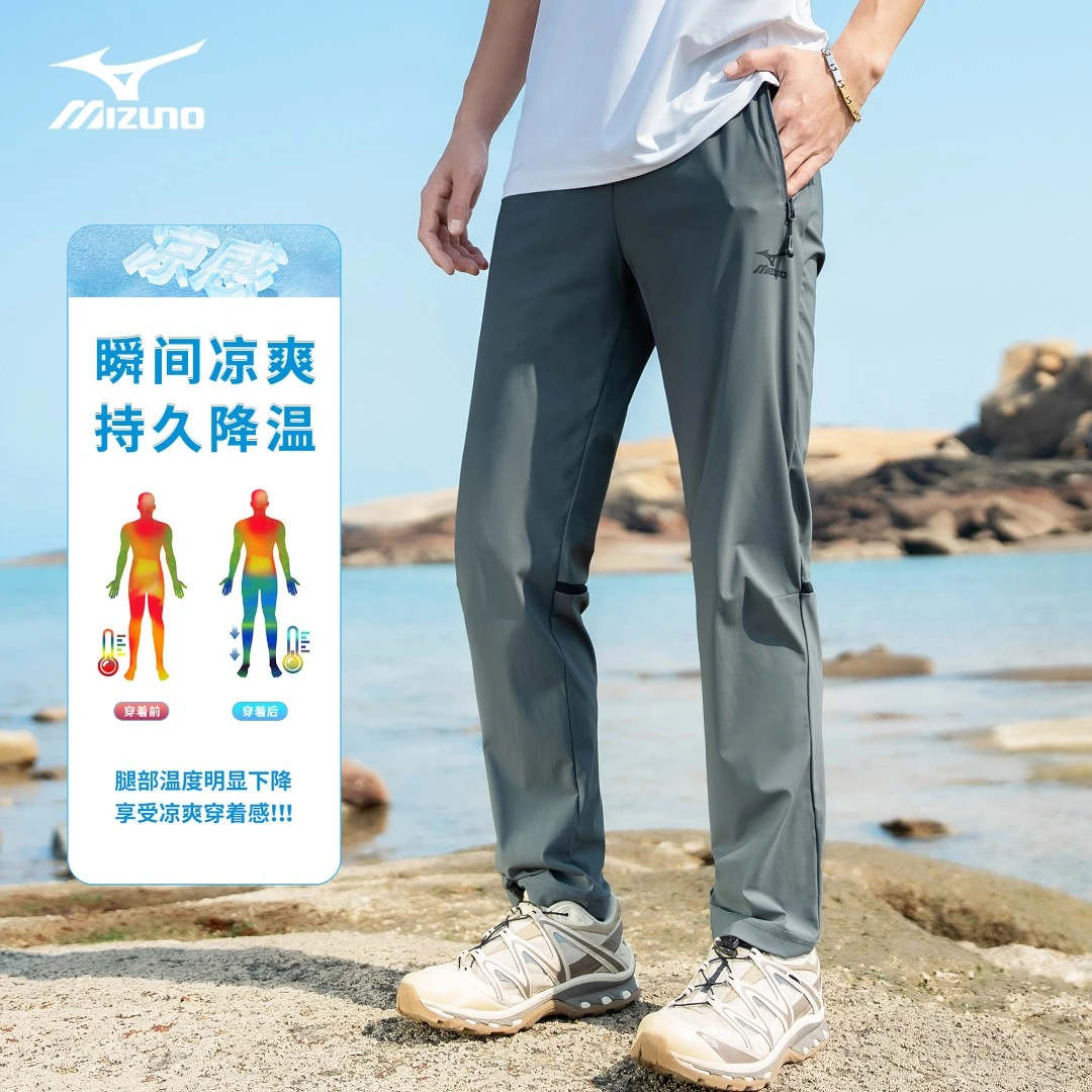 Mizuno/美津浓冰丝速干裤男女士户外休闲高弹透气直筒登山长裤子