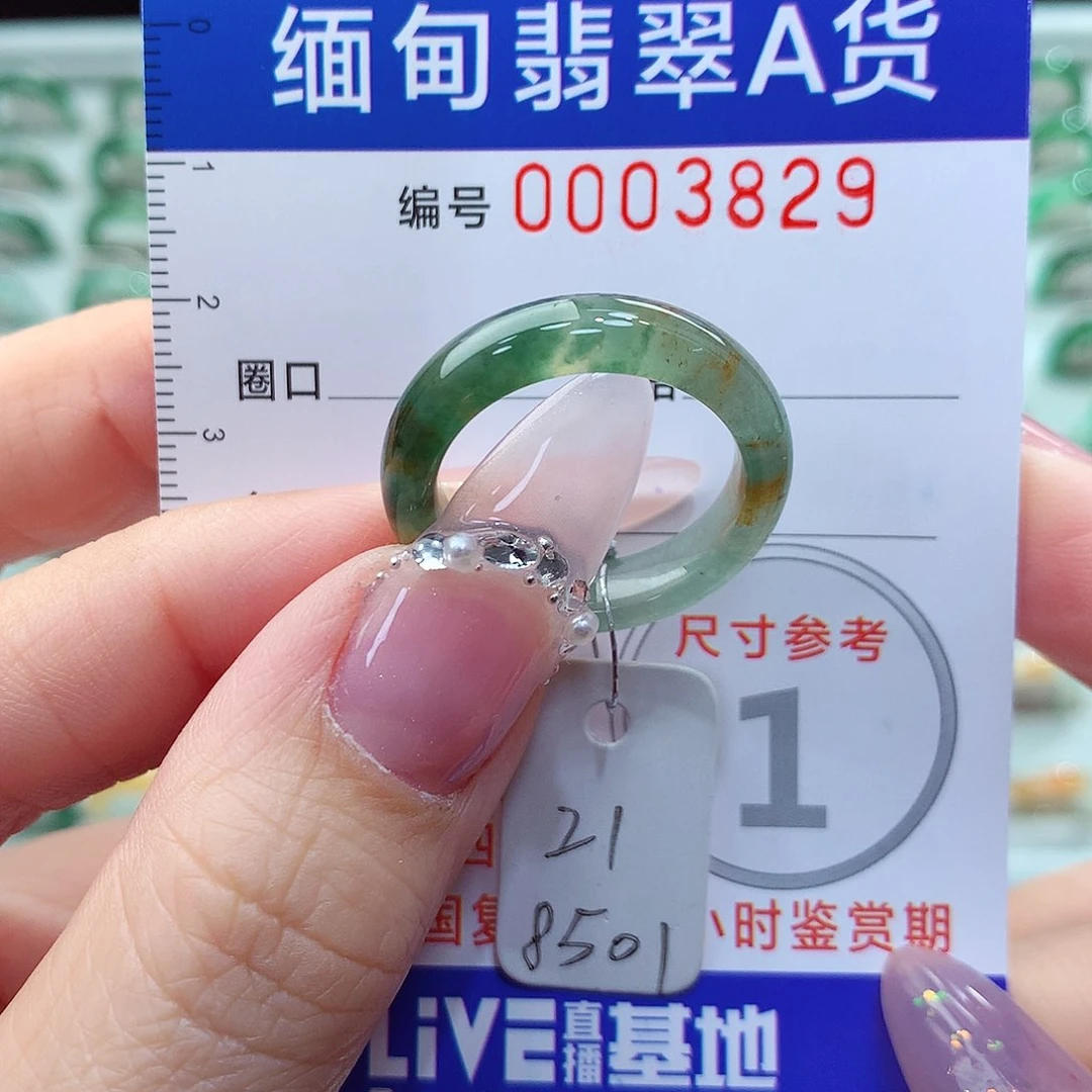 翡翠戒指未镶嵌21号