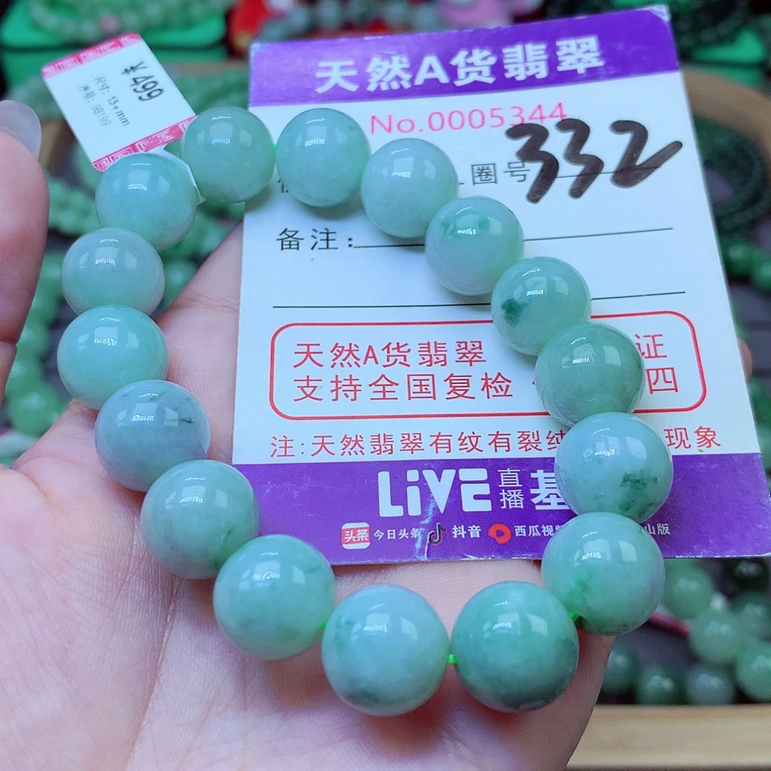 翡翠未镶嵌毛衣链