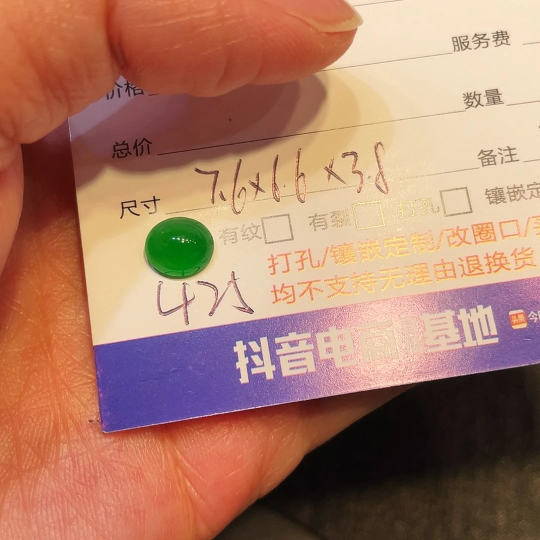 未镶嵌定制翡翠m*i蛋面