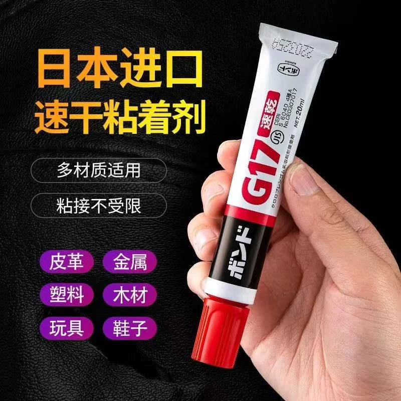 日本进口胶水速干粘得牢