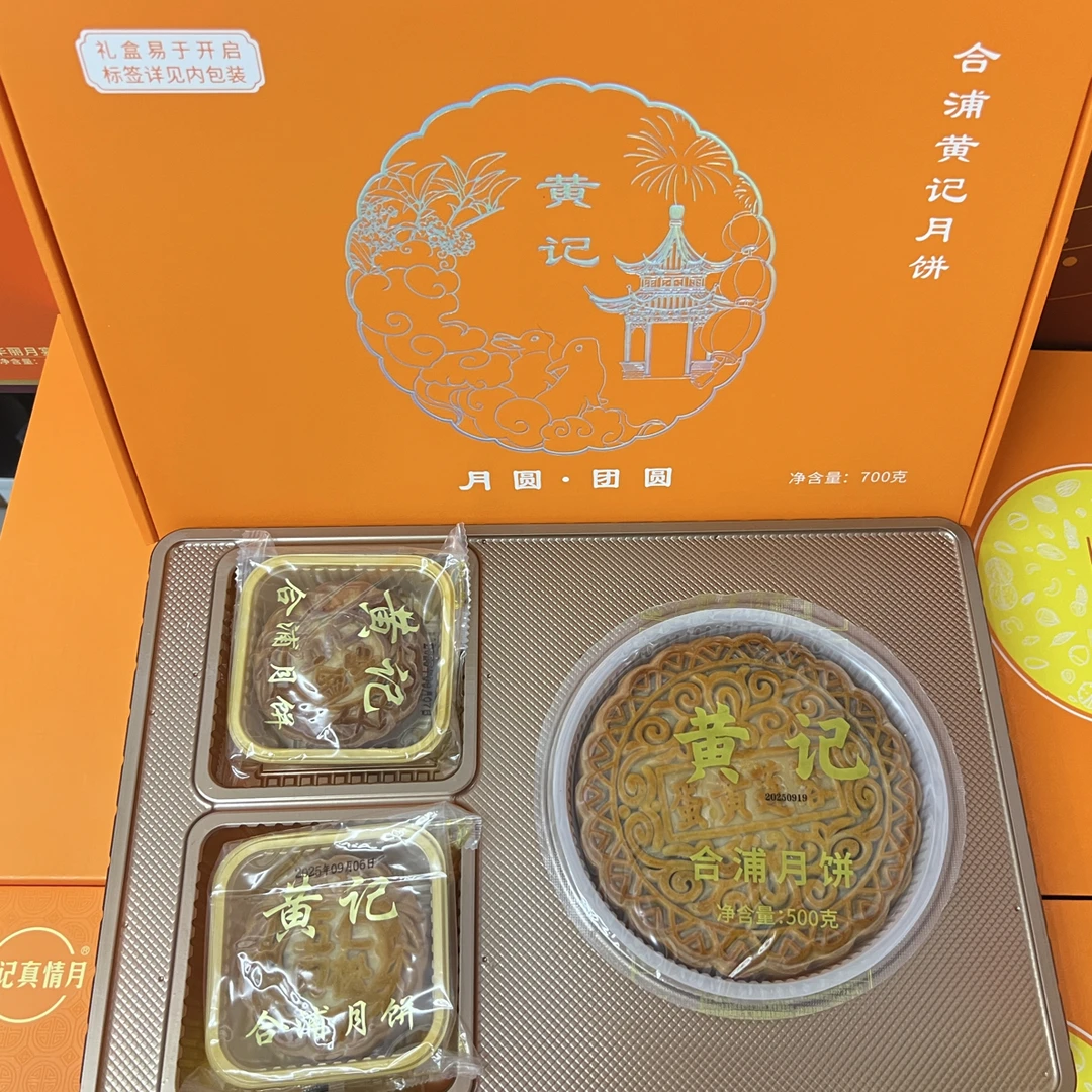 广西正宗合浦公馆金腿五仁叉烧广式月饼礼盒