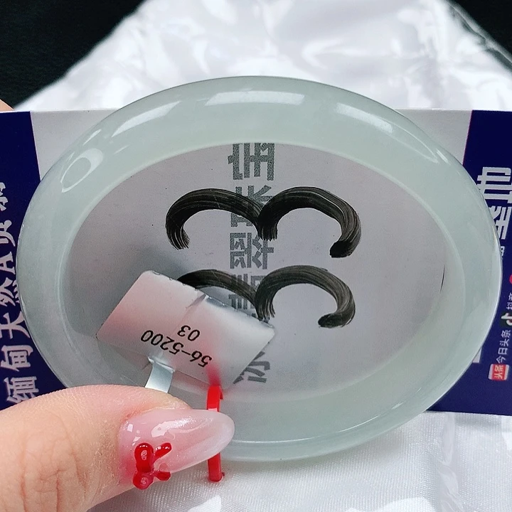 翡翠手镯（贵妃镯）未镶嵌天然缅甸a货翡翠