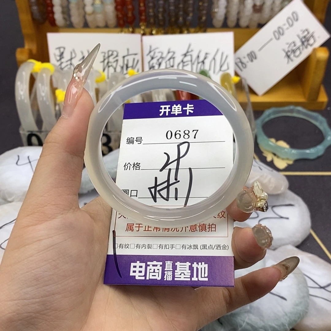 玛瑙/玉髓未镶嵌手镯0687