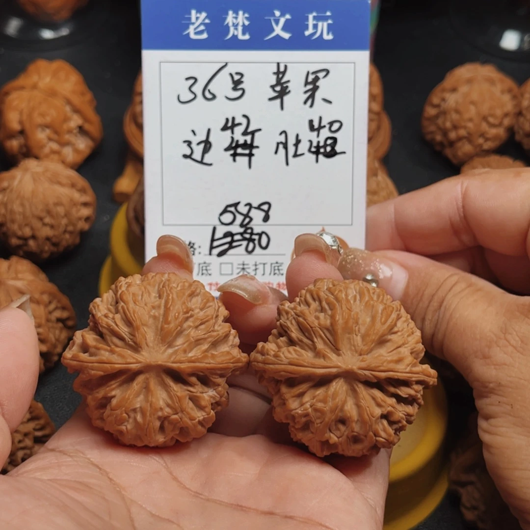 吊坠文玩核桃36号苹果全品42/40/33