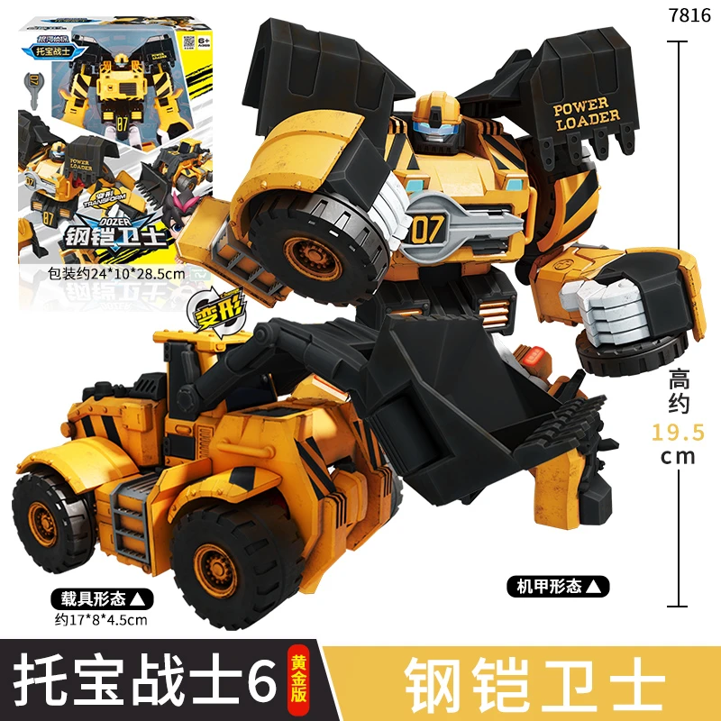 托宝战士银河侦探6第六季变形玩具钢铠卫士汽车拖宝兄弟机甲合体