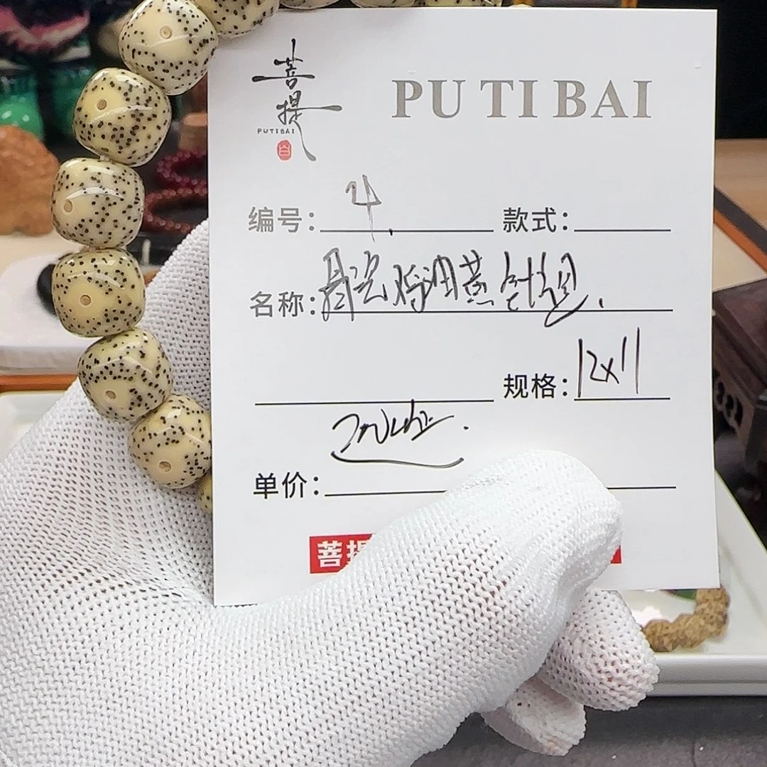 星月菩提手串星月