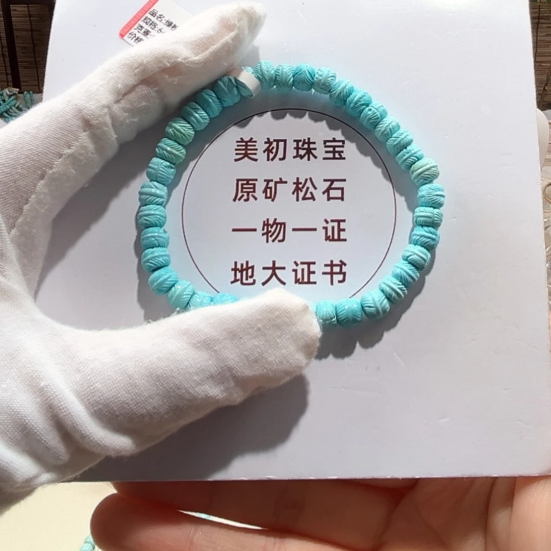 绿松石未镶嵌49羽毛珠单圈卡6+