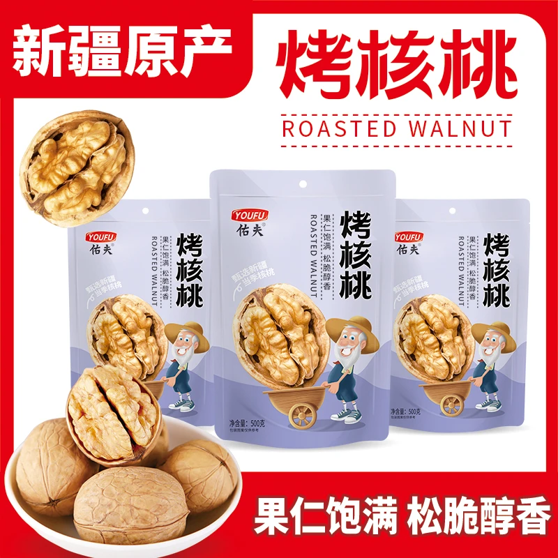 【到手2斤】新疆阿克苏纸皮核桃手捏即开薄皮饱满营养坚果