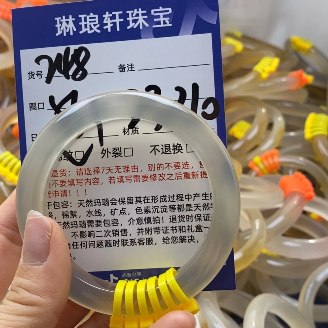 玛瑙/玉髓未镶嵌手镯248