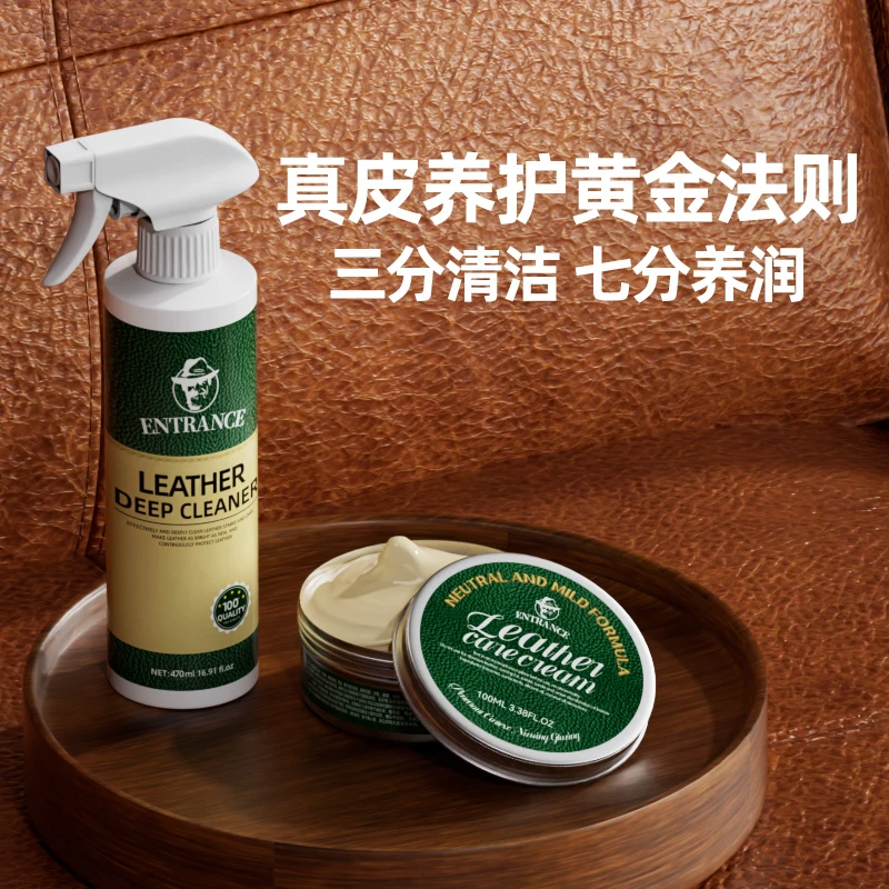 施琪尔高端清洁剂芝华士皮革皮沙发保养油和清洁剂皮衣保养专用油