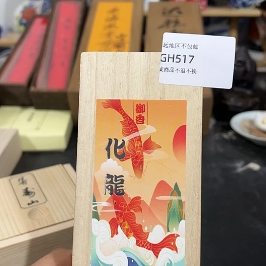 瓷片明*517感谢老板的支持与陪伴