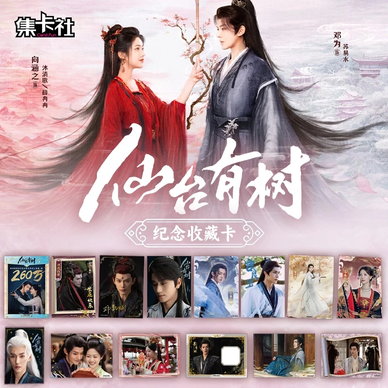 【叠叠】集卡社仙台有树邓为向涵之影视纪念收藏卡牌盲盒（代拆）