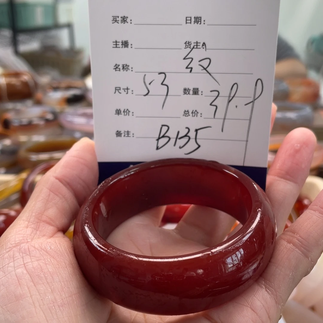 玛瑙/玉髓未镶嵌手镯