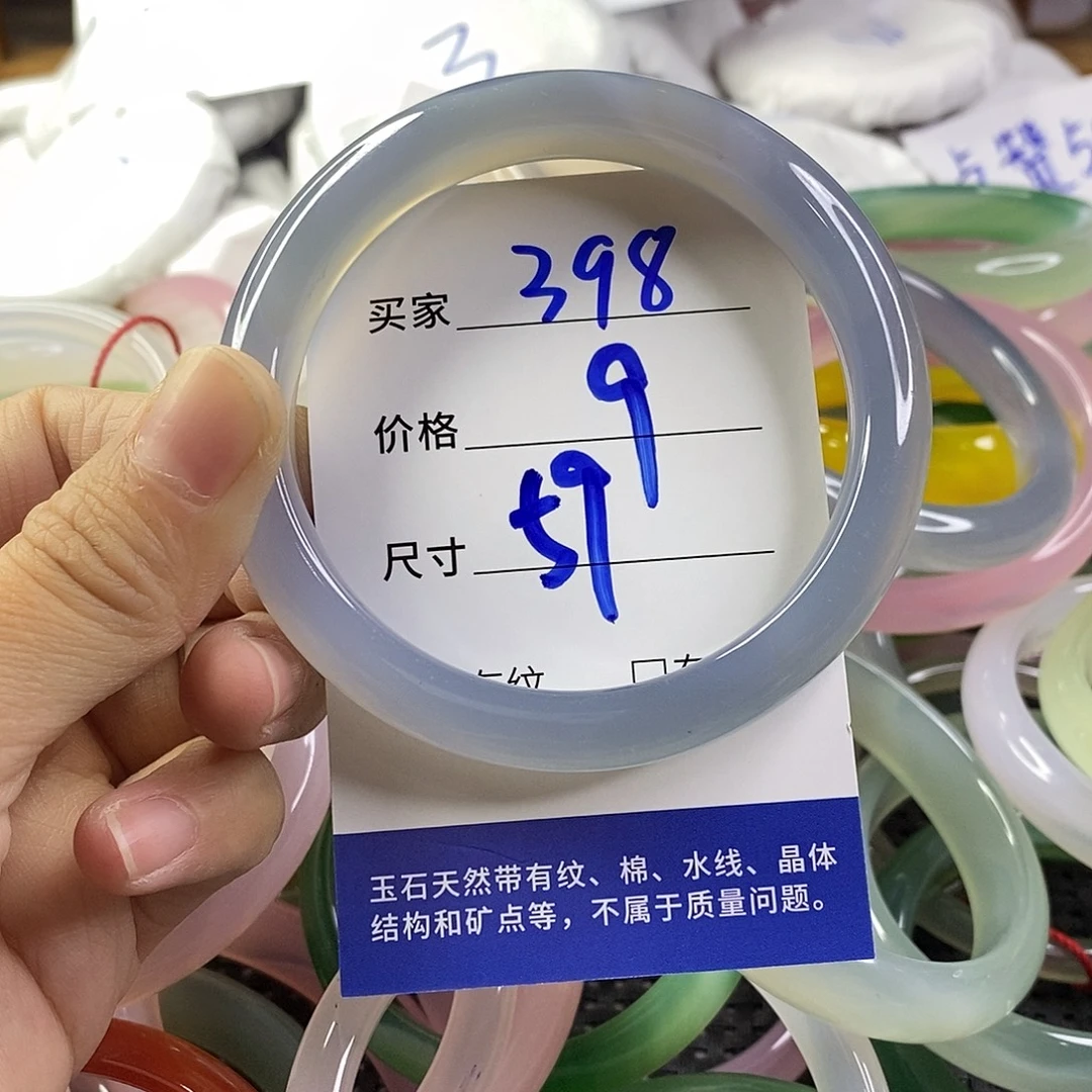 手镯玛瑙/玉髓未镶嵌398