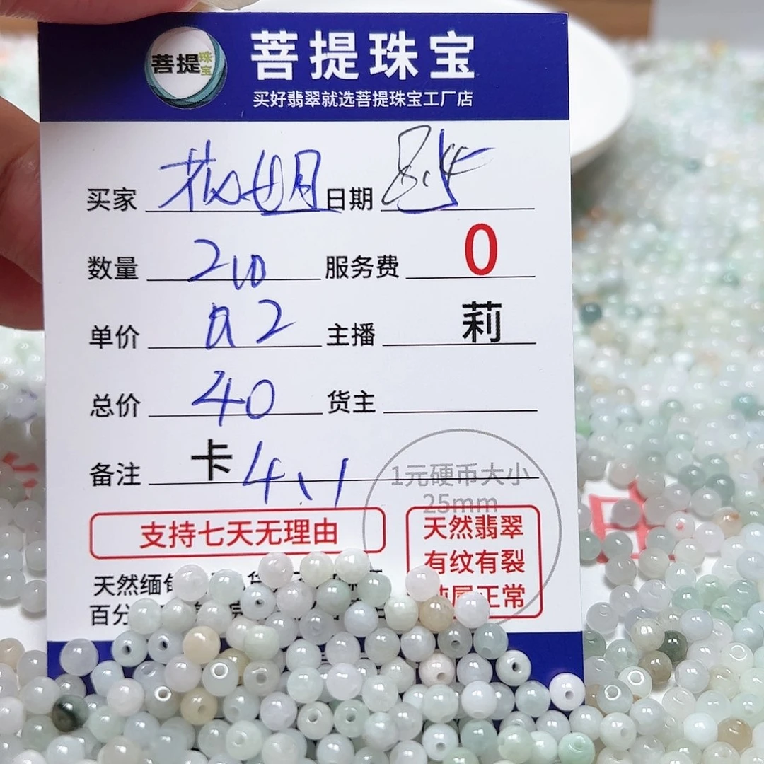 【闪购商品】未镶嵌手链翡翠花*卡4.1