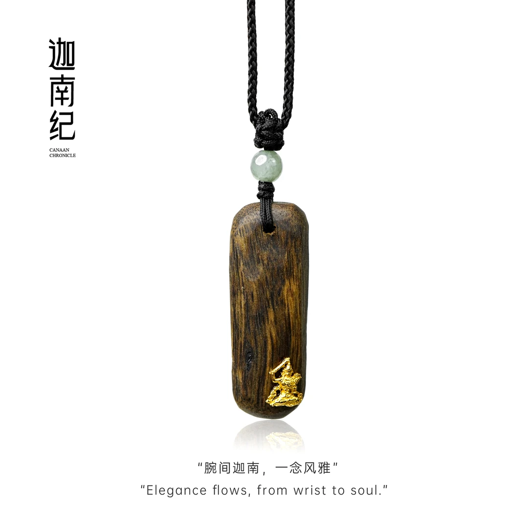 沉香九分沉绿奇楠无事牌银文殊菩萨贴片绳链