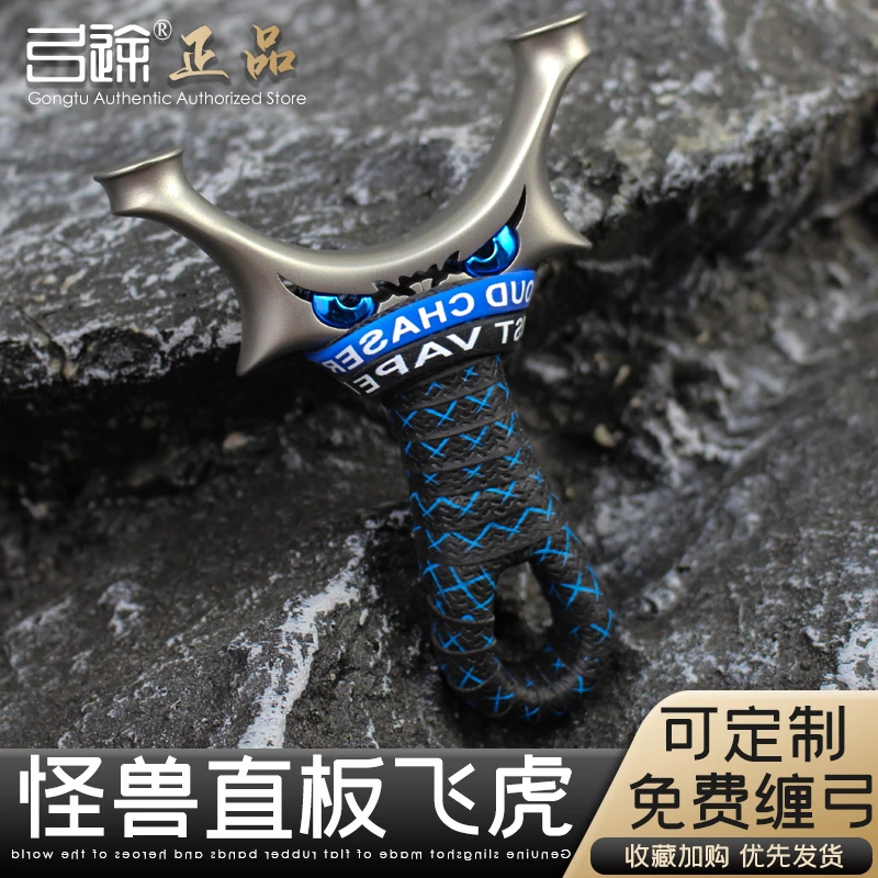 [弓途正品]新款小怪兽弹弓440C不锈钢高精度直板实战竞技圆头飞虎