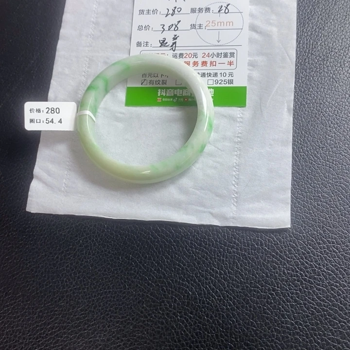 日***店未镶嵌手镯翡翠454354345