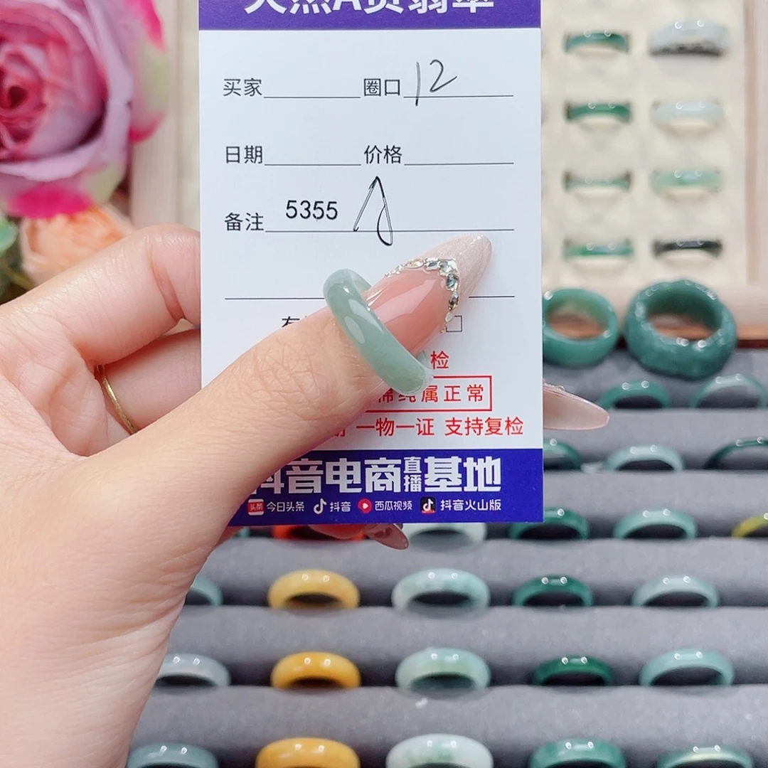 未镶嵌戒指翡翠燕****❁A5355