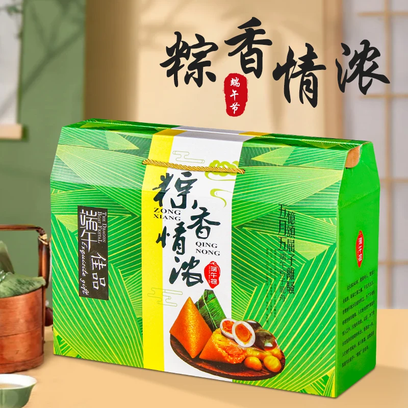 粽子高档礼品包装盒端午节送礼甜粽咸肉粽嘉兴粽子包装盒批发定制