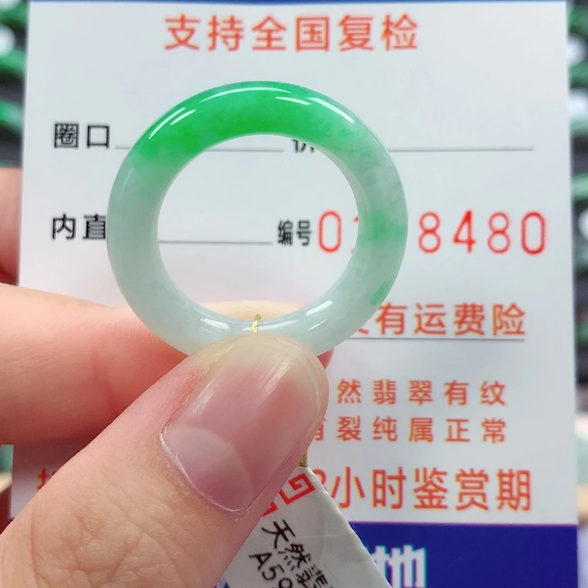 【闪购商品】未镶嵌戒指翡翠20/21号