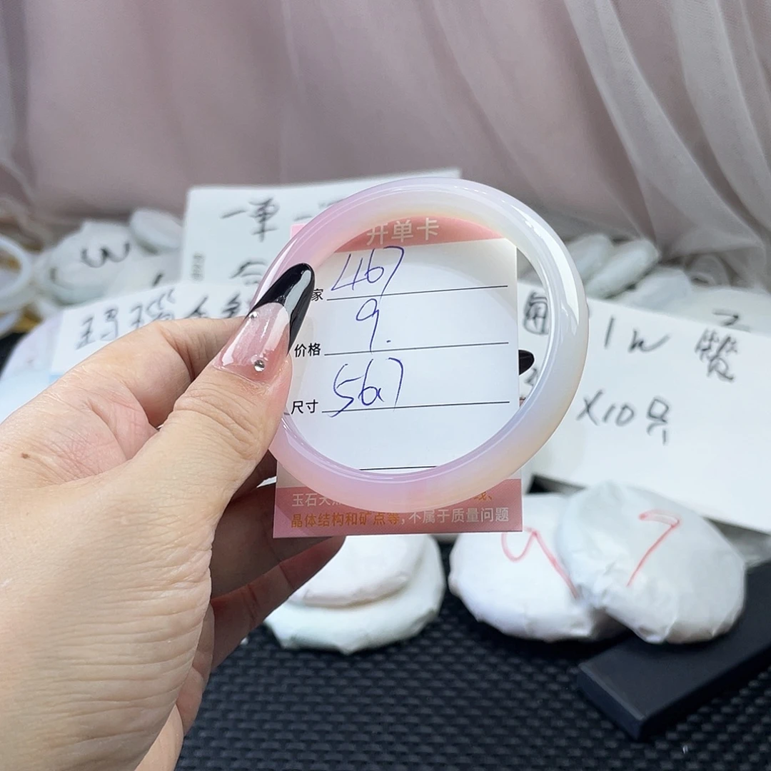 手镯玛瑙/玉髓未镶嵌467