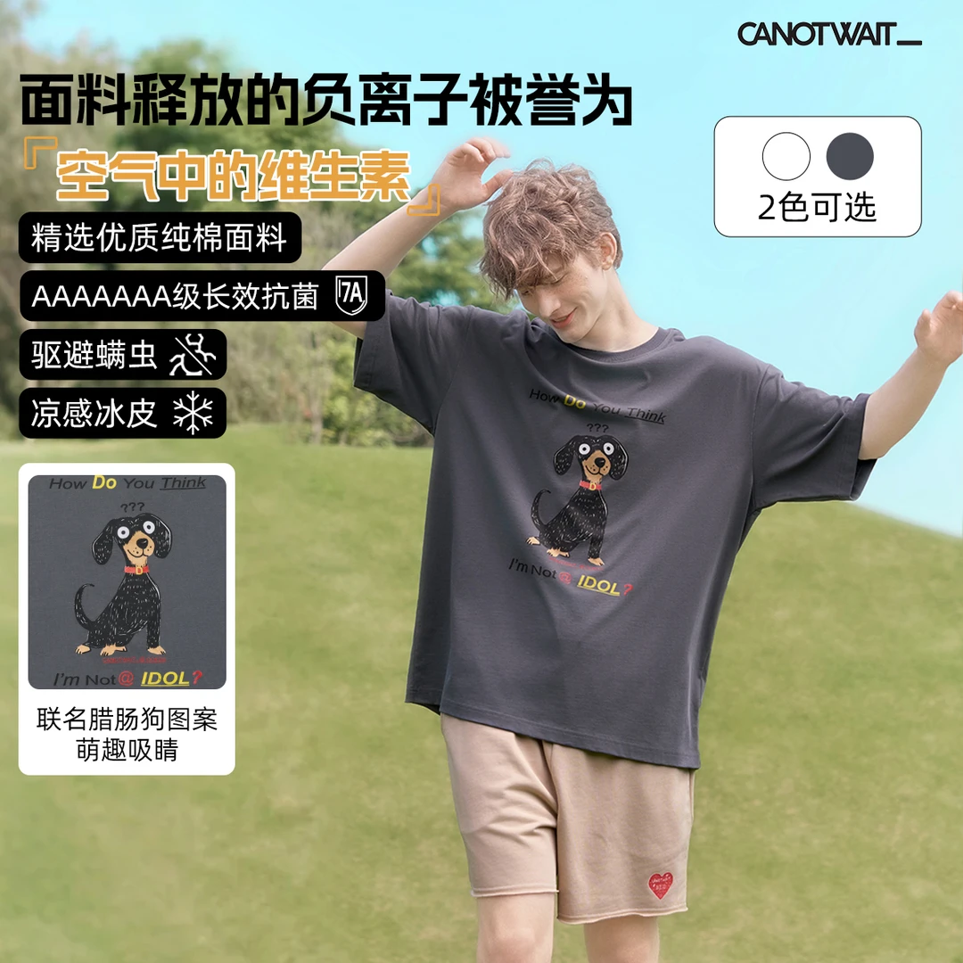 CANOTWAIT_陈伟霆DOEDDXCANOTWAIT_idol印花纯棉凉感短袖抗菌T恤