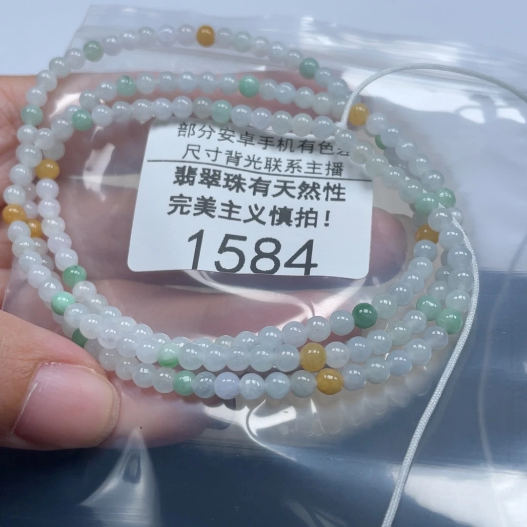 翡翠未镶嵌手链天然A货缅甸翡翠3.8