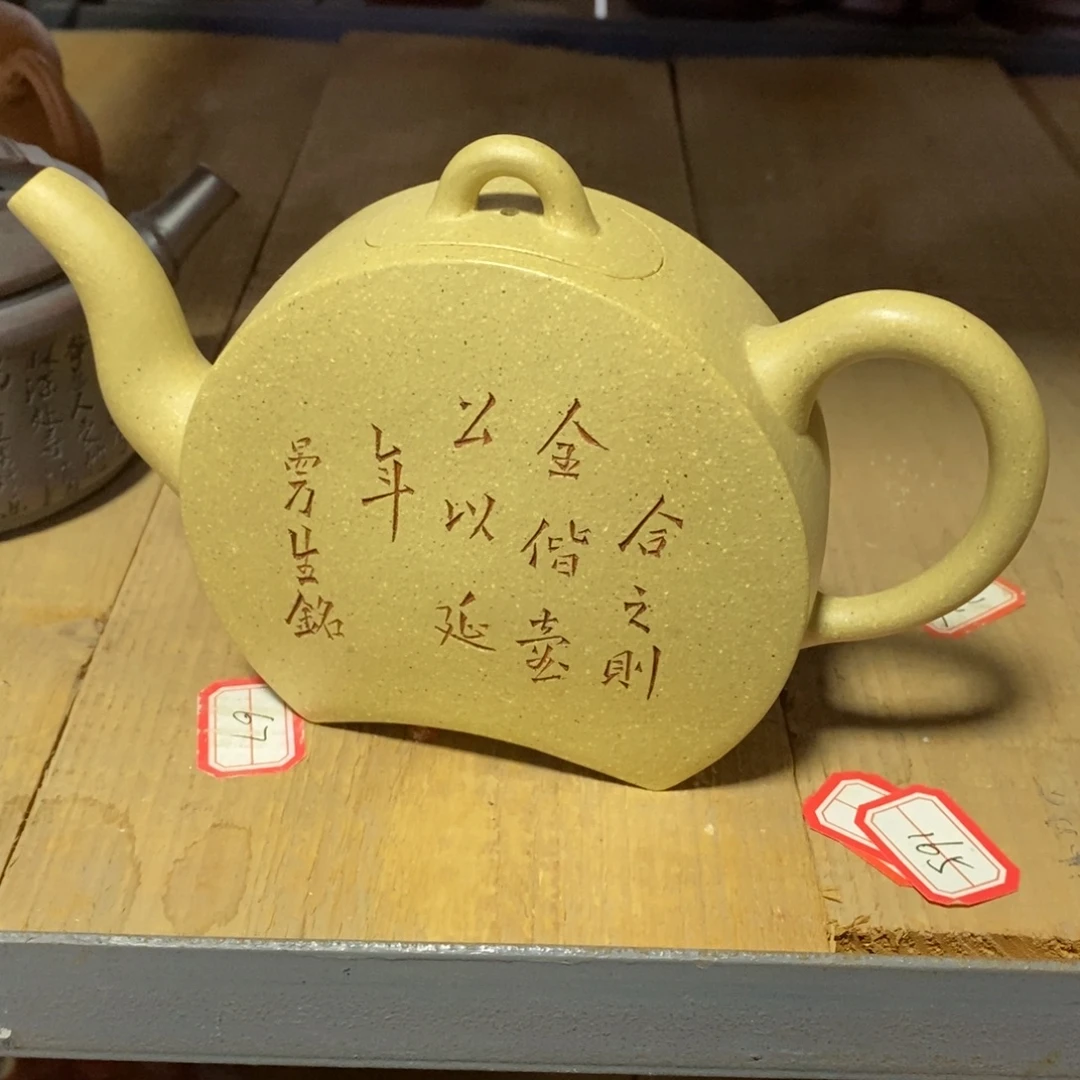 茶壶紫砂原矿手工246