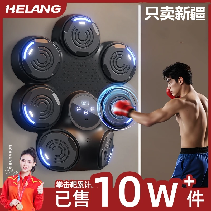 新疆包邮智能音乐拳击机家用训练墙靶成人儿童打击电子室内靶散打