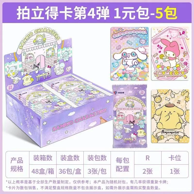 三丽鸥1元包随机5包