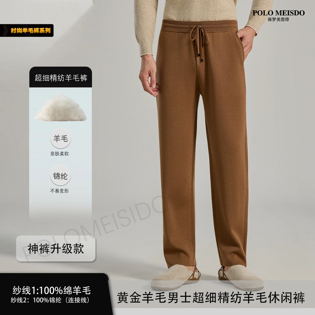 【神裤升级版】男秋上新冬裤子羊毛针织亲肤时尚百搭轻奢休闲裤3310