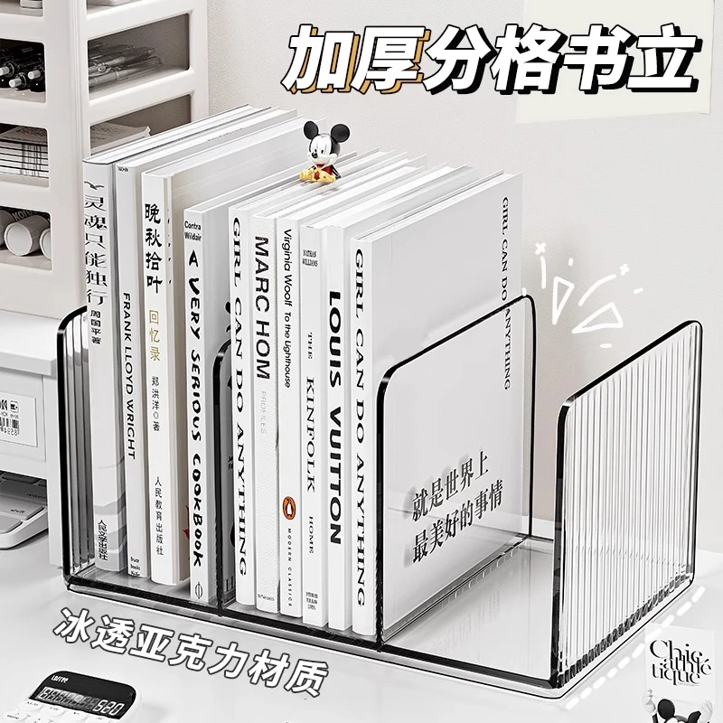 INS风亚克力透明桌面书立架学生书本收纳置物神器办公室立式书架