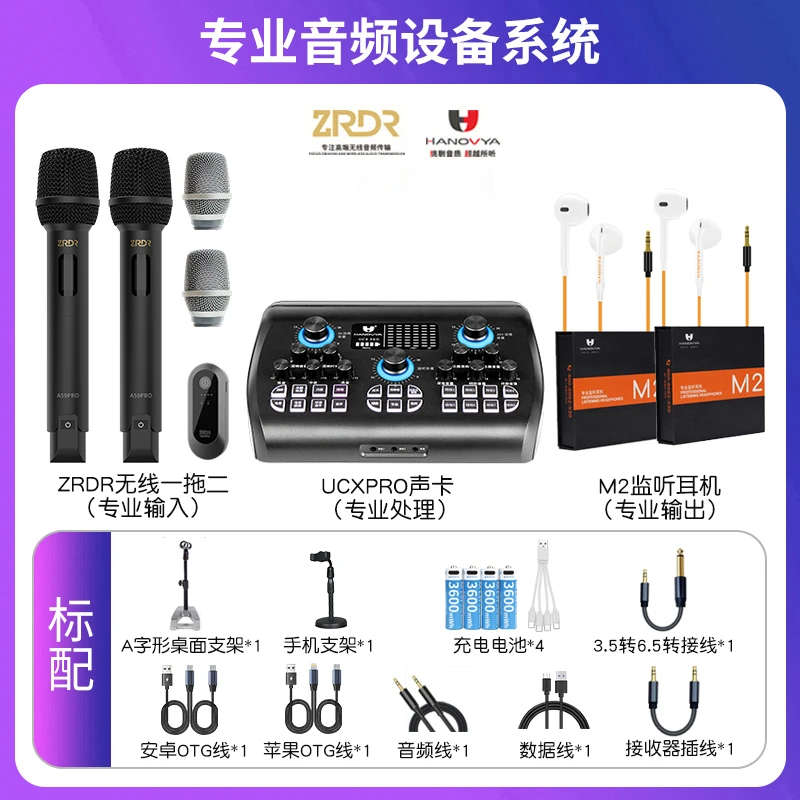 汉诺威亚声卡汉诺威亚声卡电脑专业直播录音唱歌主播网红唱歌户外