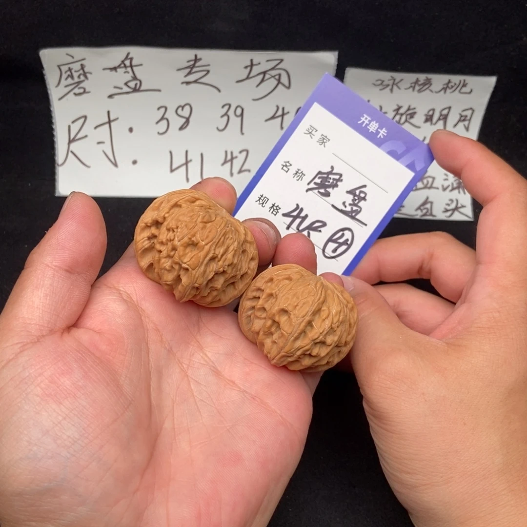 把件文玩核桃磨盘（41尺寸）