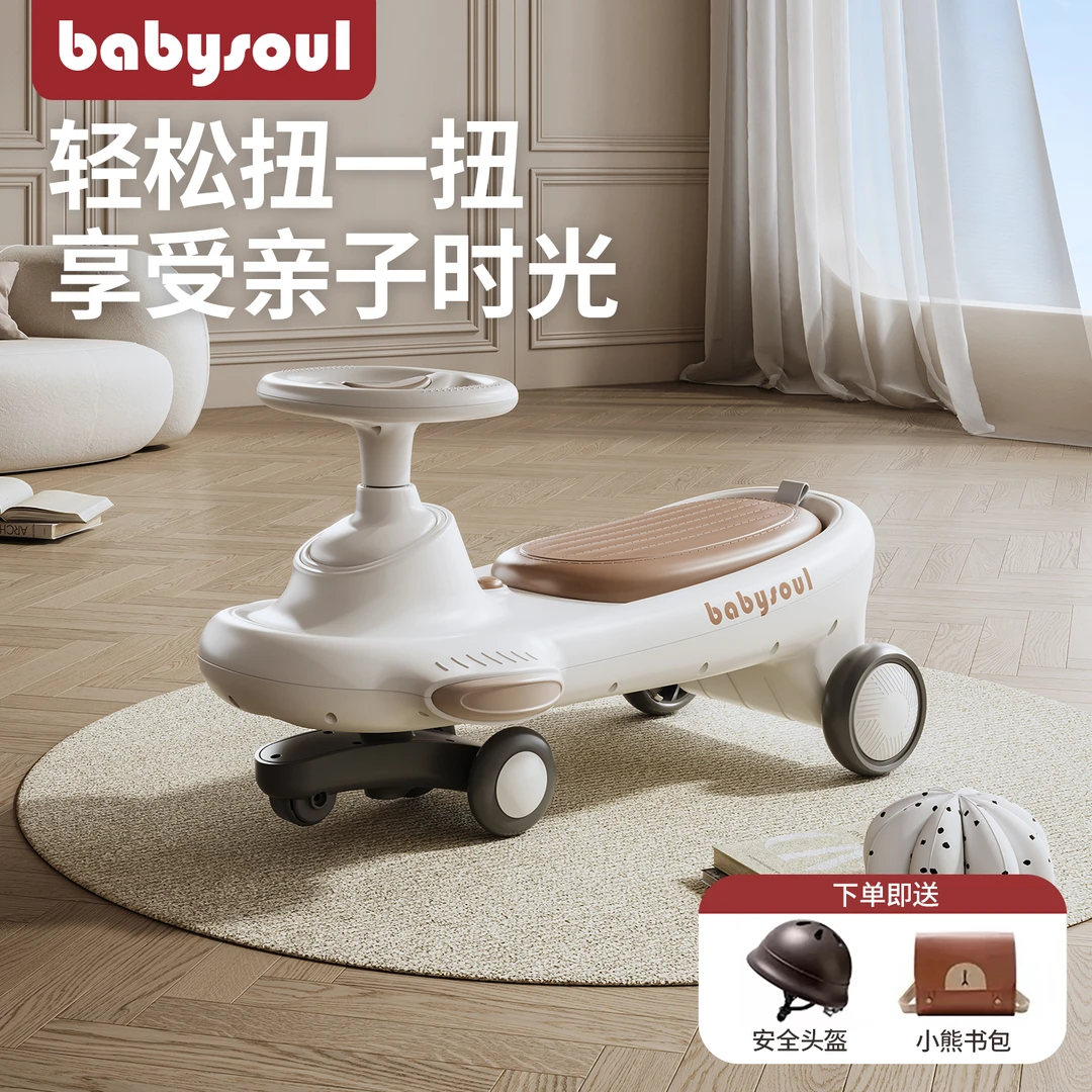 Baby Soul宝宝扭扭车儿童1一3岁防侧翻大人可坐双人宝宝溜溜车