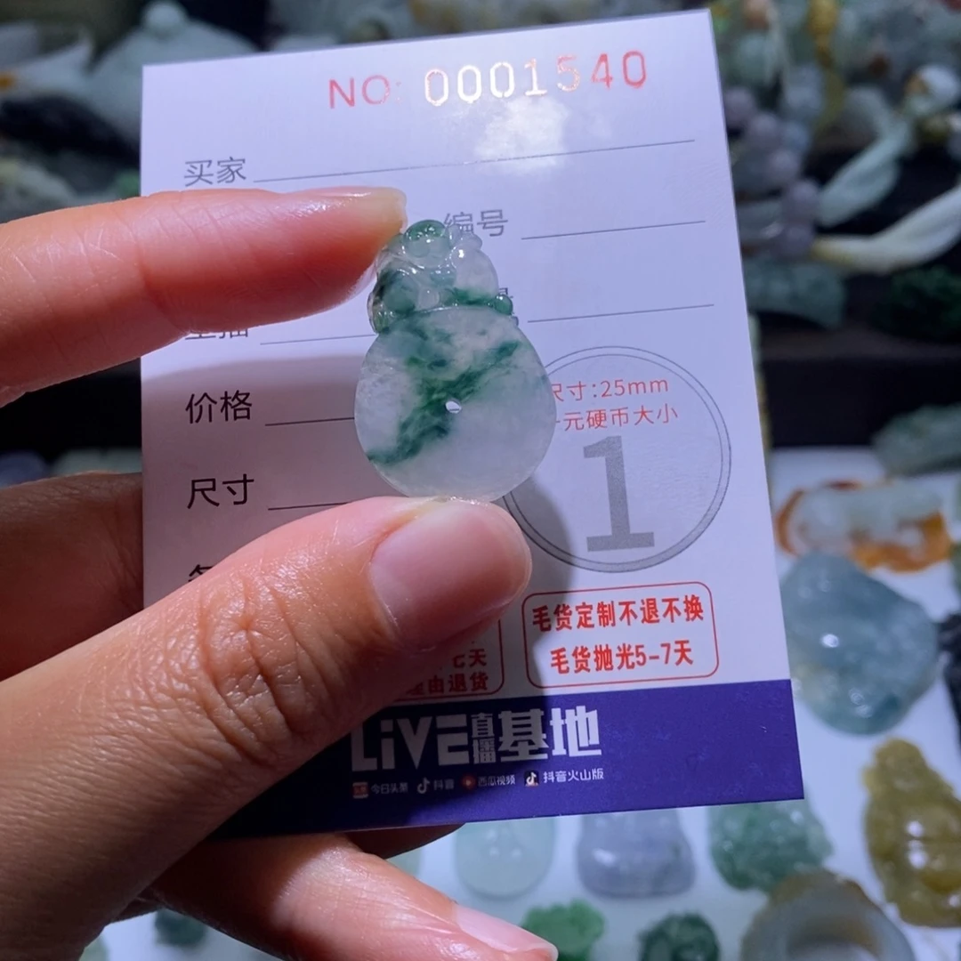 定制翡翠未镶嵌毛货